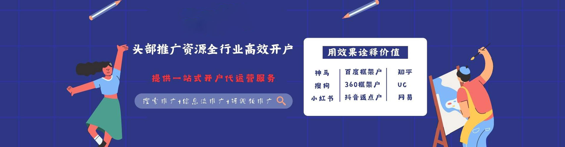 兴隆百度广告竞价